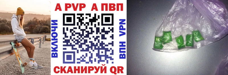 как найти   Таштагол  kraken сайт  APVP СК 