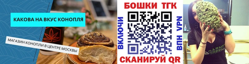 Еда ТГК марихуана  Таштагол 