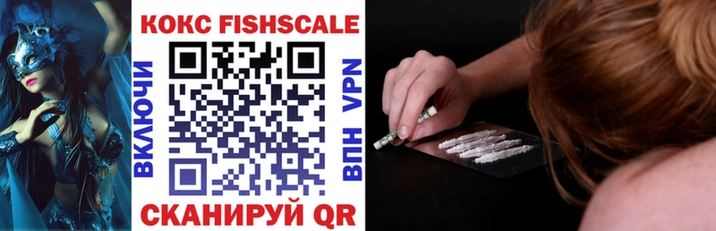 COCAIN FishScale  Таштагол 